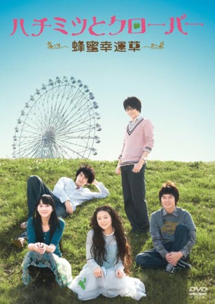 Amazon.co.jp: ハチミツとクローバー~蜂蜜幸運草~DVD-BOXI